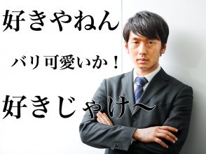 方言