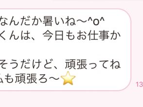 おばさんLINE
