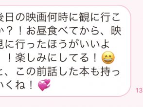 おばさんLINE