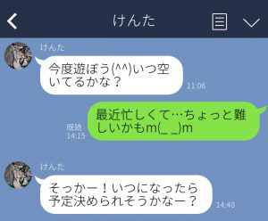 しぶといライン