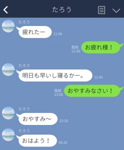 しつこいライン