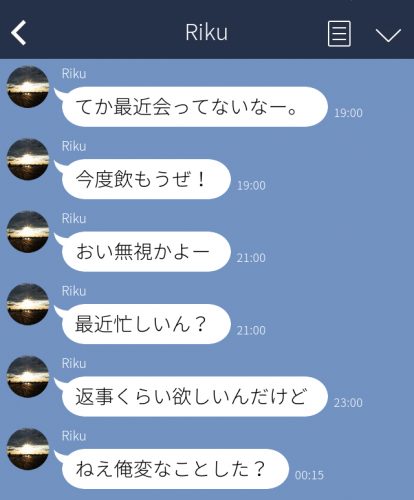 催促LINE