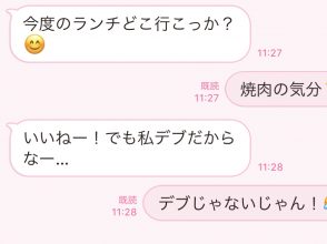 LINE