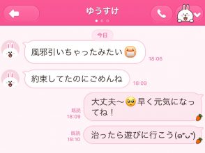 LINE