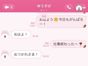 LINE