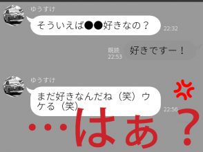 最低LINE02
