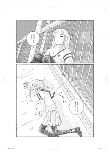 セッちゃん