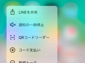 LINE