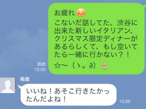 クリスマスLINE