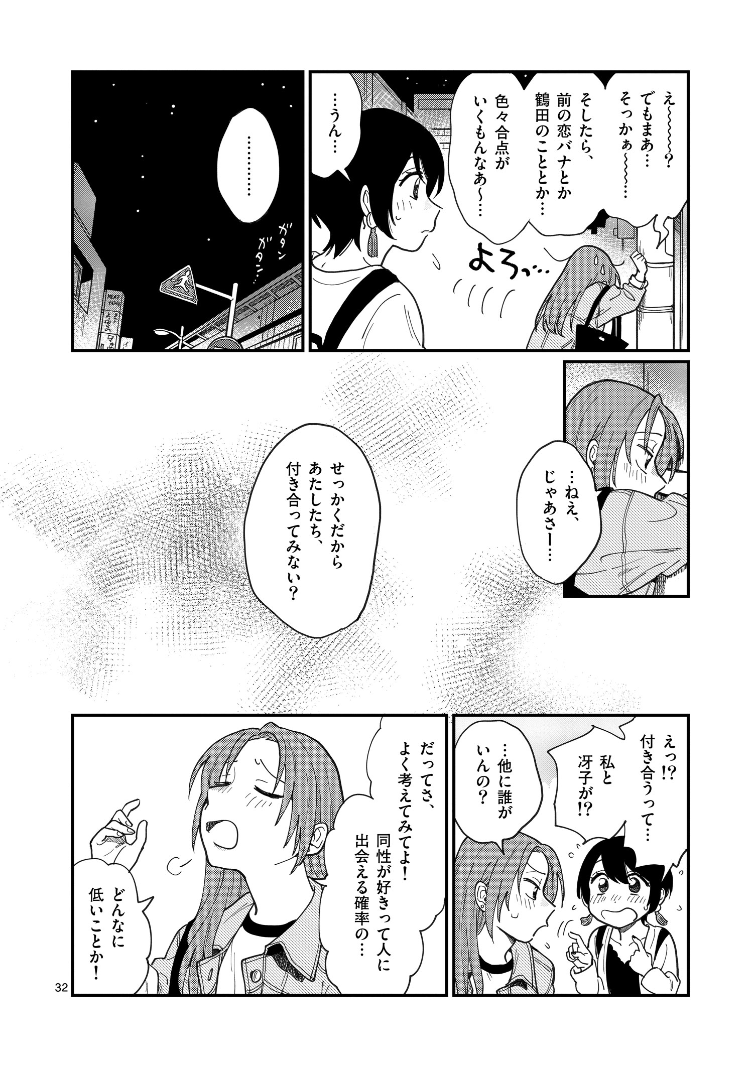 付き合ってあげ_001_032