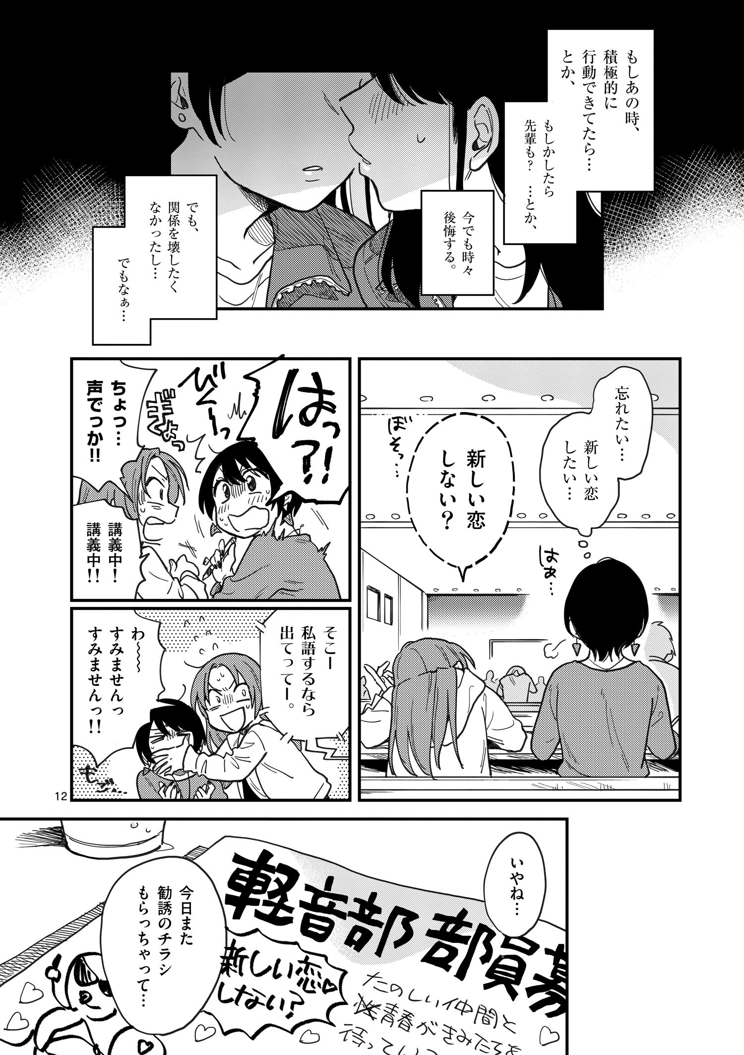 付き合ってあげ_001_012