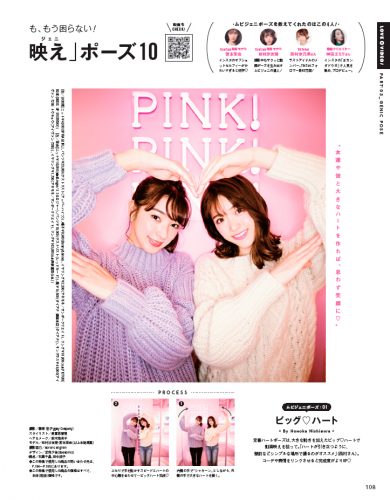 CanCam2018年2月号かわいい動画