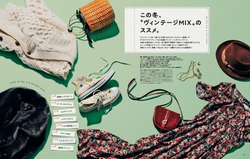 CanCam2018年2月号ヴィンテージMIX