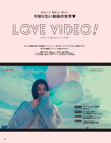 CanCam2018年2月号かわいい動画