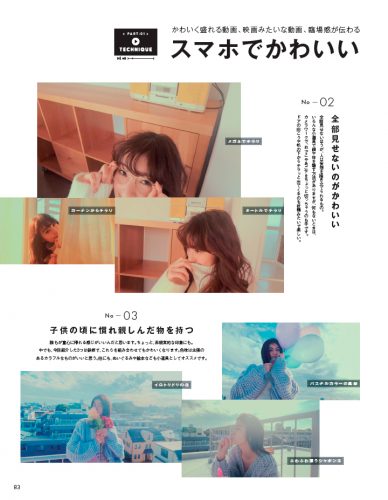 CanCam2018年2月号かわいい動画