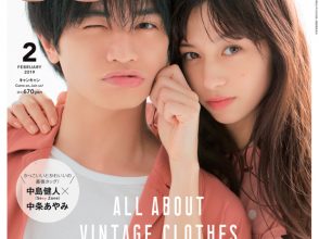 CanCam2018年2月号表紙