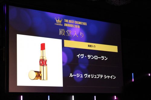 イヴ・サンローラン,ルージュ ヴォリュプテ シャイン