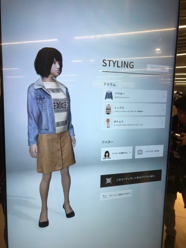 GU,デジタルサイネージ