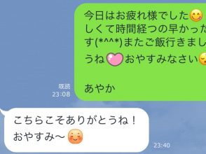LINE