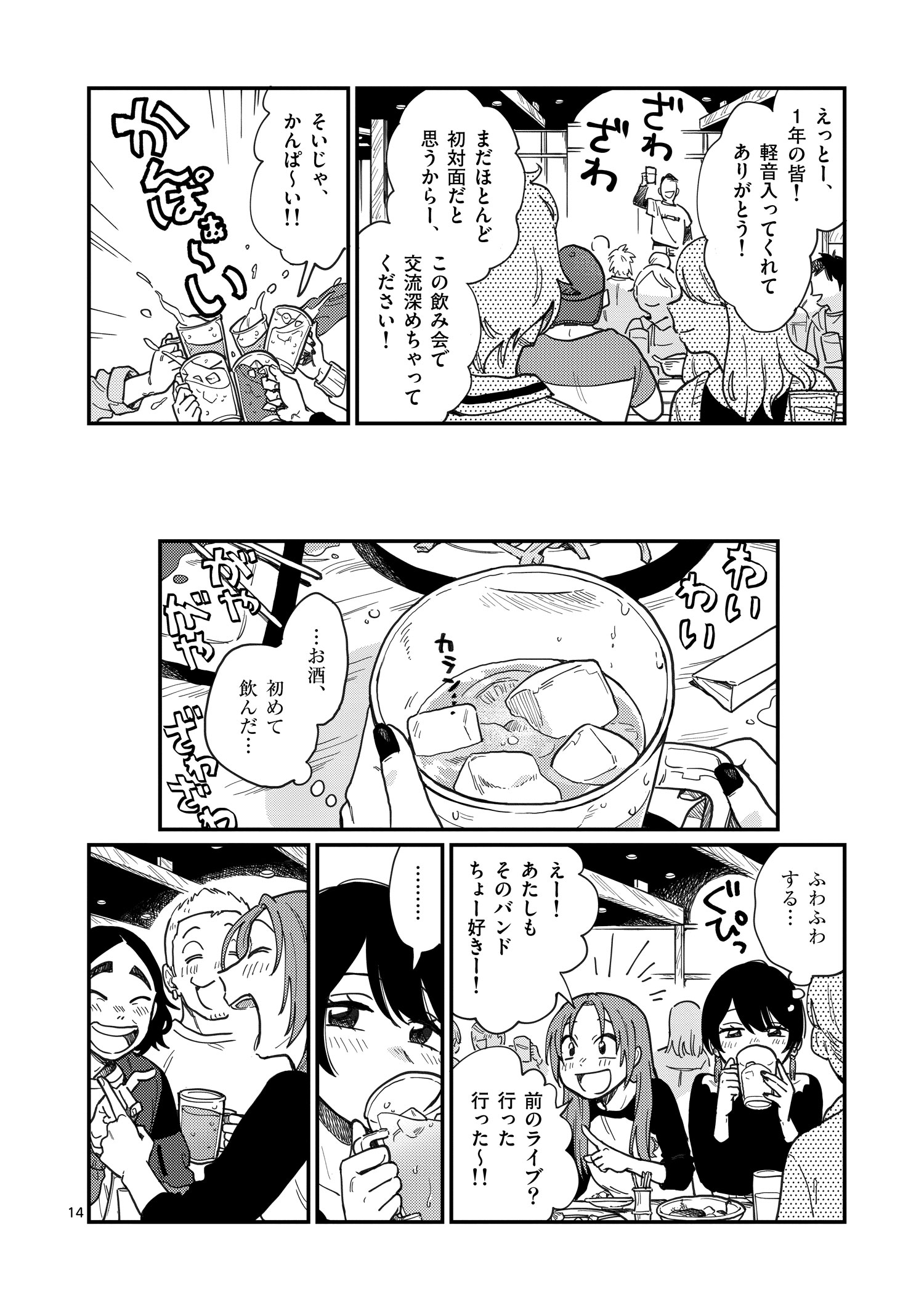 付き合ってあげ_001_014