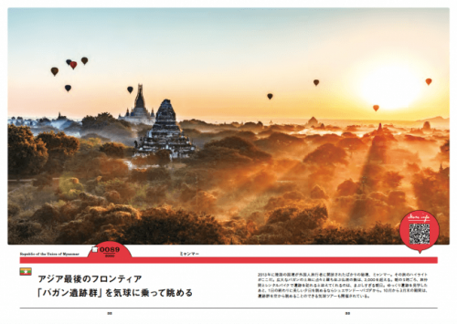 旅行大辞典