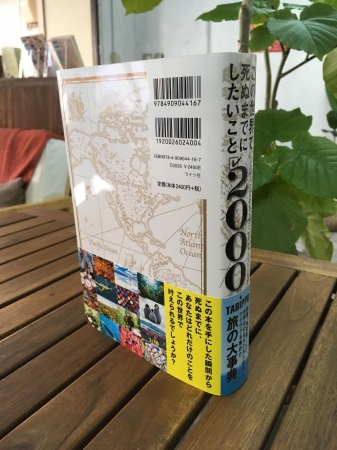 旅の本