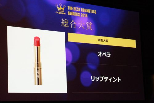 オペラ,リップティント