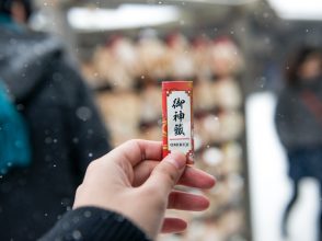 おみくじ