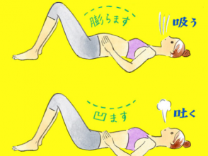 お腹,引き締め,ストレッチ,ダイエット