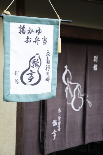 瓢亭