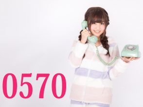 0570