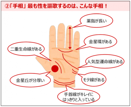 手相06