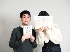 はるな檸檬×矢部太郎
