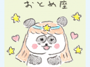 おとめ座、しろくろ星占い