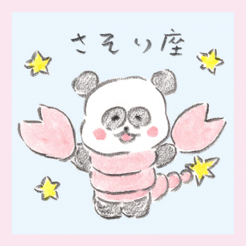 さそり座