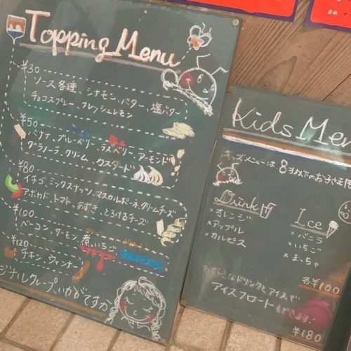 高円寺のクレープ屋さん