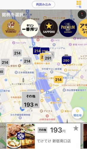 gooっと一杯