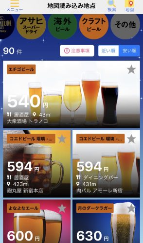 gooっと一杯