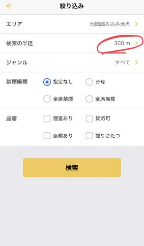 gooっと一杯