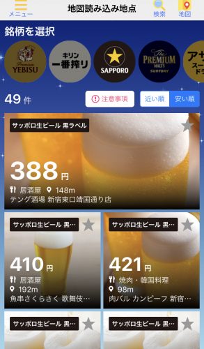gooっと一杯