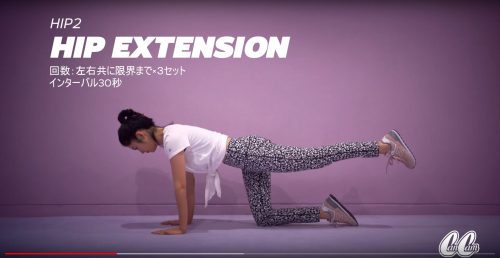 楓、おしり、トレーニング