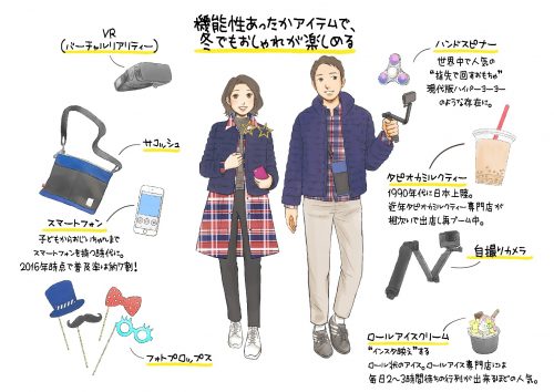 平成30年おしゃれ