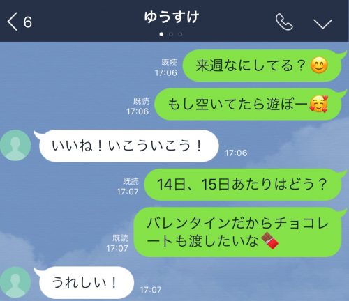 LINE