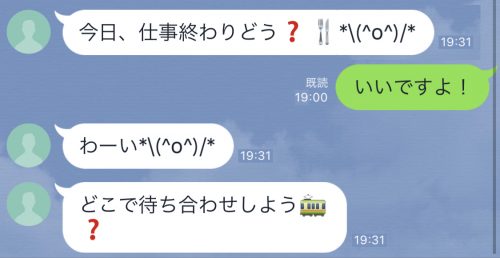 LINE