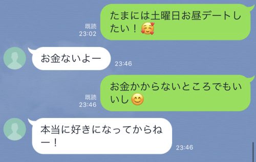 LINE