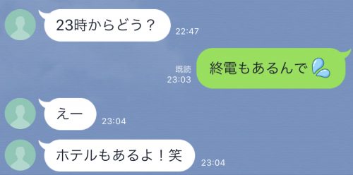 LINE