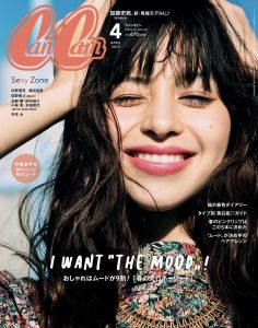 2019年 CanCam4月号 表紙 中条あやみ スキースノボ特集 春スキー