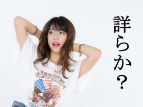 詳らかの読み方