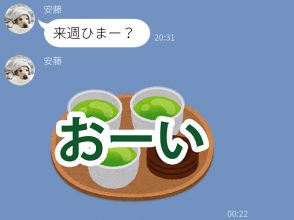 おーいスタンプ
