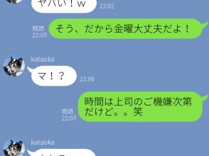 女子高生男